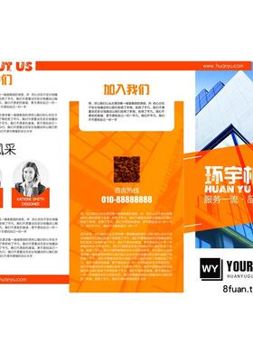 橙色时尚企业集团销售商务公司广告宣传单三折页PSD素材源文件