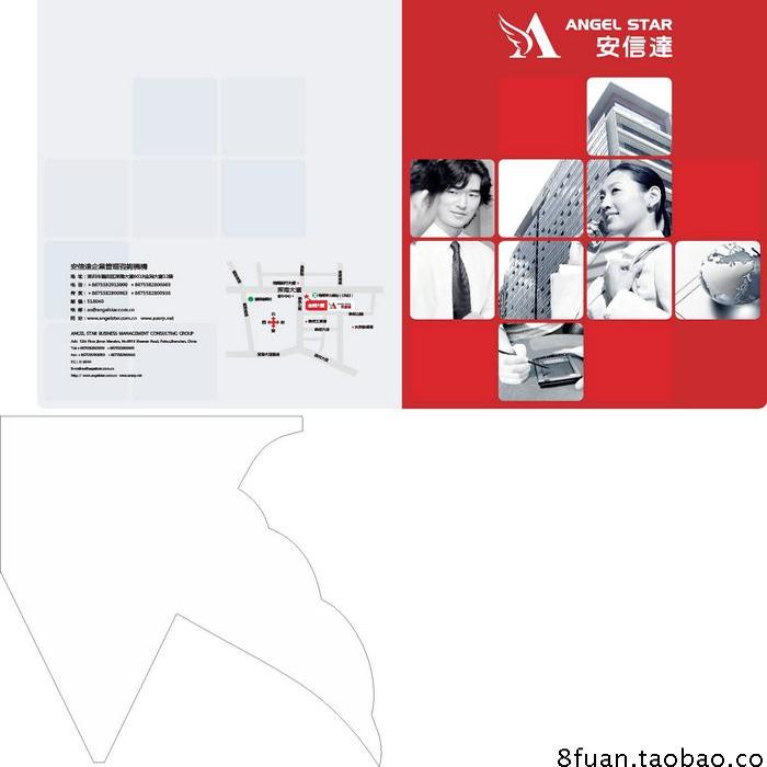 企业高级管理咨询机构公司ISO体系认证宣传画册CDR素材模板源文件