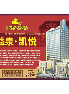 房地产公司经典企业开盘吸金大幅促销海报平面广告设计CDR素材