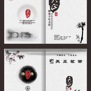 白色简洁茶叶茶行四页A3宣传单画册CDR素材模板