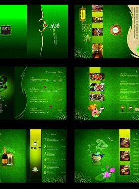 绿色高级豪华酒店菜谱食谱CDR素材模板