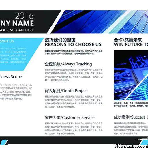 蓝色简约科技服务类企业公司三折页广告宣传单PSD素材模板源文件