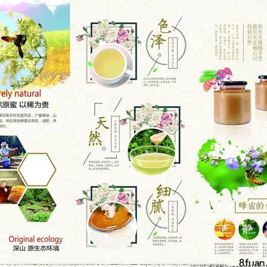 农家蜂蜜养蜂人原生态销售公司企业商店三折页宣传广告单PSD素材