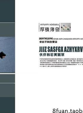 专业咨询机构企划公司灰色精美企业宣传画册CDR素材模板源文件