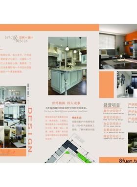 橙色精美室内装修装饰设计公司宣传广告报价单三折页PSD素材模板