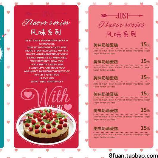 欧式童话风格蛋糕屋甜品商店柜台宣传广告单三折页PSD素材模板