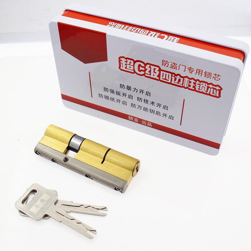 防盗门铁钥匙双面叶片锁芯豪华全铜锁芯带不锈钢梁防打断锁芯_虎窝淘