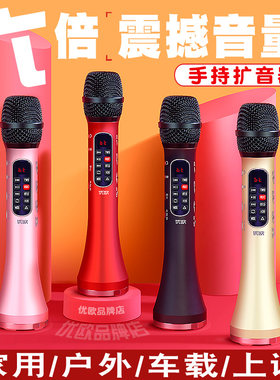 手持音响一体式扩音器K歌麦克风