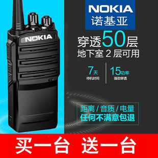一对诺基亚对讲讲机讲户外小机小型手持机手台无线大功率迷你讲器