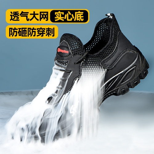 夏季透气防臭劳保鞋实心底