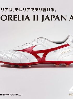 美津浓足球鞋 Morelia 莫雷拉2 AG 日产高端袋鼠皮 P1GA250360