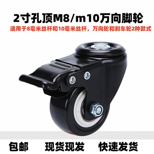 万向轮手推车家具专用脚轮静音