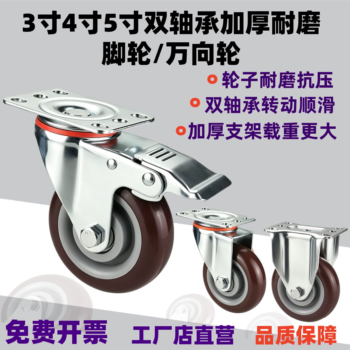 转向轮工业加厚耐磨抗压万向轮图片