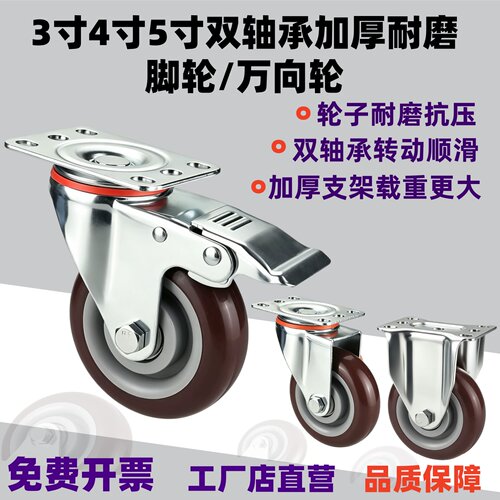 转向轮工业加厚耐磨抗压万向轮