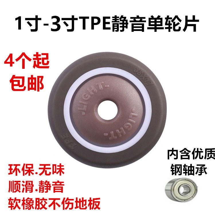 1寸至2寸软橡胶静音小滑轮 带轴承脚轮 家具配件4个包邮