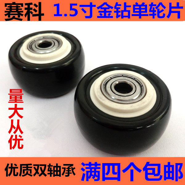 万向轮脚轮2寸1  5寸配件黑小轮子双轴承聚氨酯沙发轱辘4只包邮
