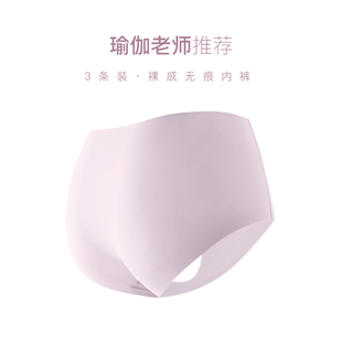 女 女内裤 中腰薄款 三角无痕紧身冰丝一片式 纯色中学生隐形瑜伽内裤