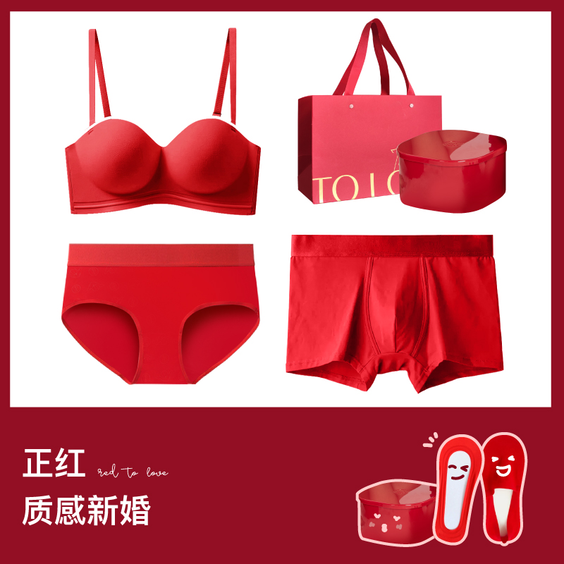 大红结婚内衣套装情侣男女红内裤双喜袜新娘新郎陪嫁一套喜庆文胸