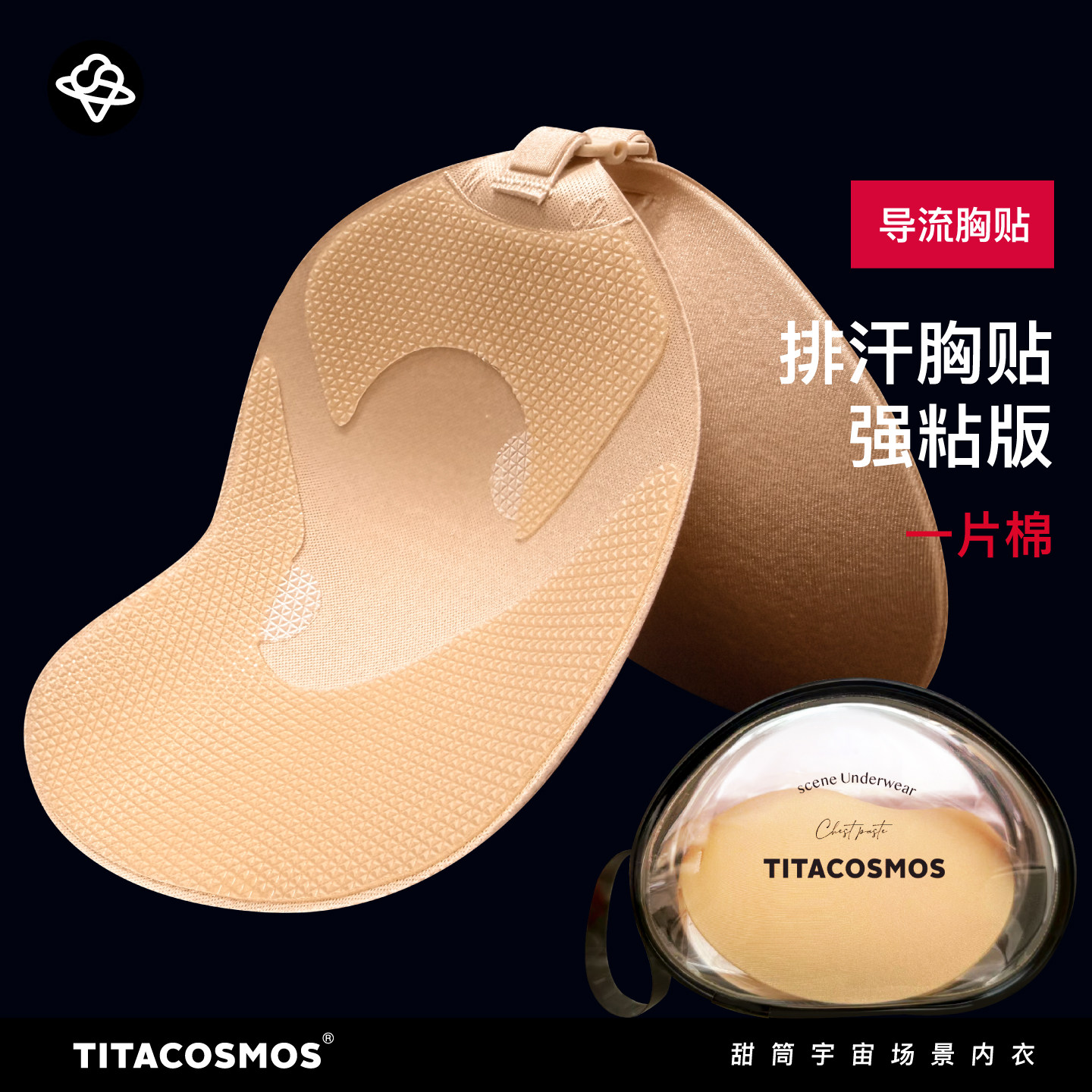 芒果杯胸贴防汗强粘版夏季聚拢小胸显大网孔透气乳贴婚纱用胸垫