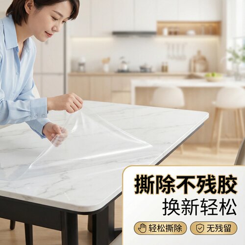 TPU家具餐桌保护膜灶台贴膜