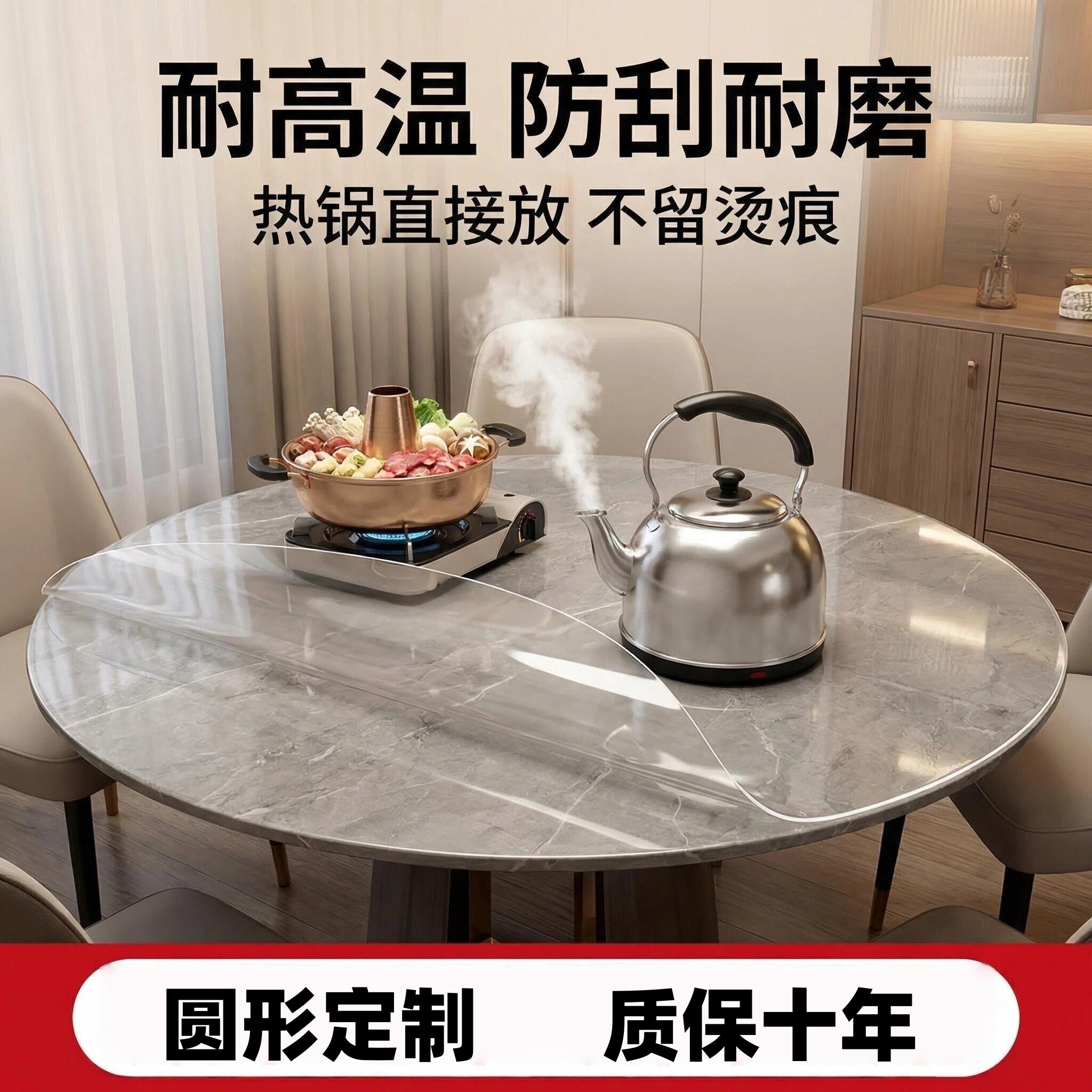 TPU圆桌保护膜奢石大理石岩板实木餐桌家具防烫软玻璃自粘贴膜纸