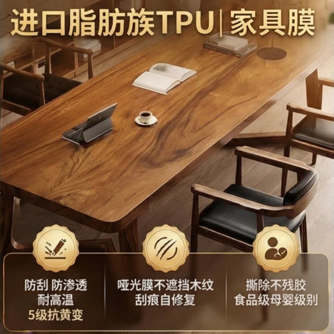 TPU家具贴膜大理石实木大板茶几餐桌耐高温软玻璃自粘透明保护膜