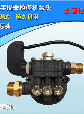 高压家用220V港猫黑猫金丝猫1508便携清洗机洗车机洗车泵泵头配件