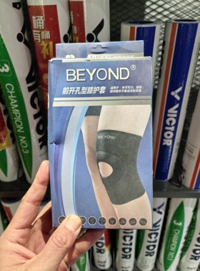 BEYOND品牌运动护膝，经典306系列一只装