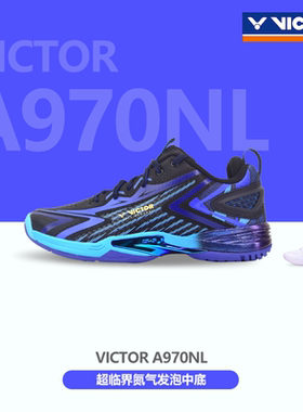 VICTOR威克多A970NL胜利羽毛球鞋男女鞋李梓嘉战靴轻量超弹