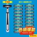 刮毛刀 德国通用二层手动刮胡刀剃须刀胡须刀片刀头男剃胡刀老式