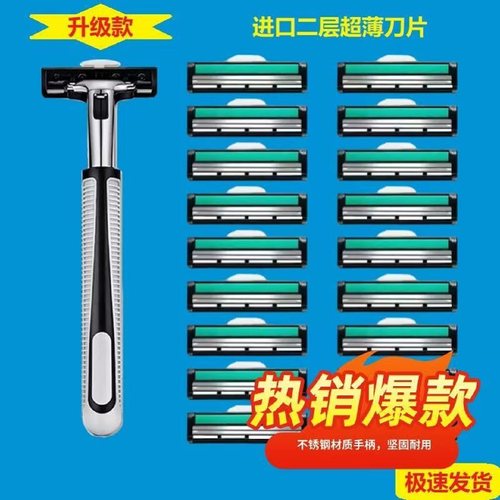 德国通用二层手动刮胡刀剃须刀胡须刀片刀头男剃胡刀老式刮毛刀