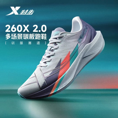 特步260X2.0碳板跑鞋马拉松竞速
