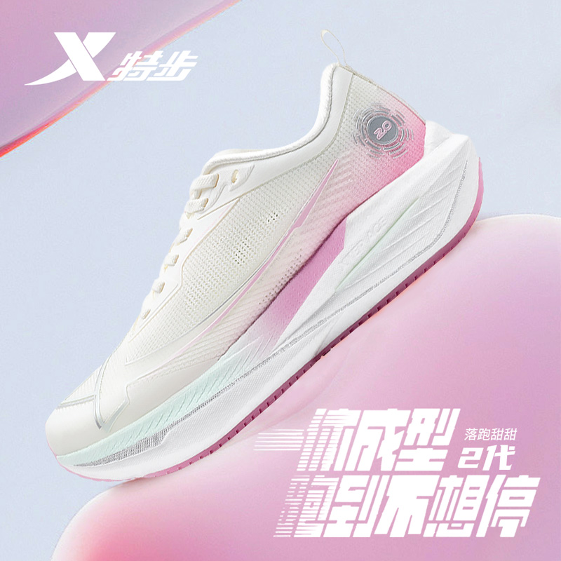 特步一体成型二代女鞋跑步鞋