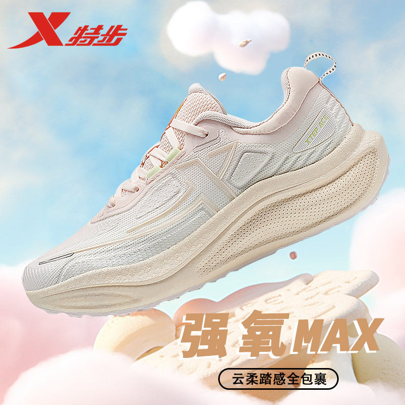 特步强氧MAX丨跑步鞋男女鞋冬季防泼水运动鞋轻便减震专业跑鞋子