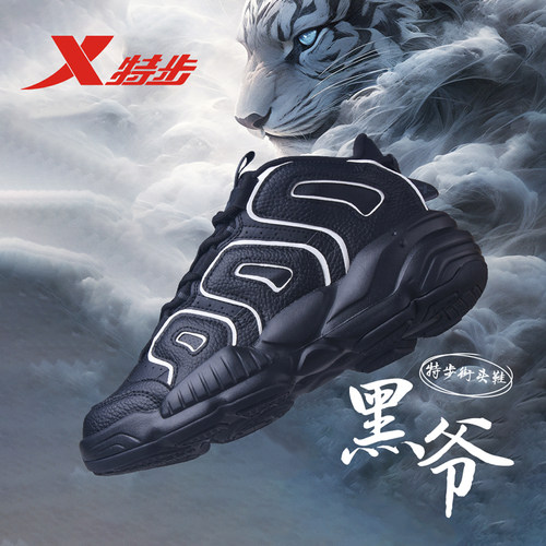 特步新款皮面时尚休闲鞋