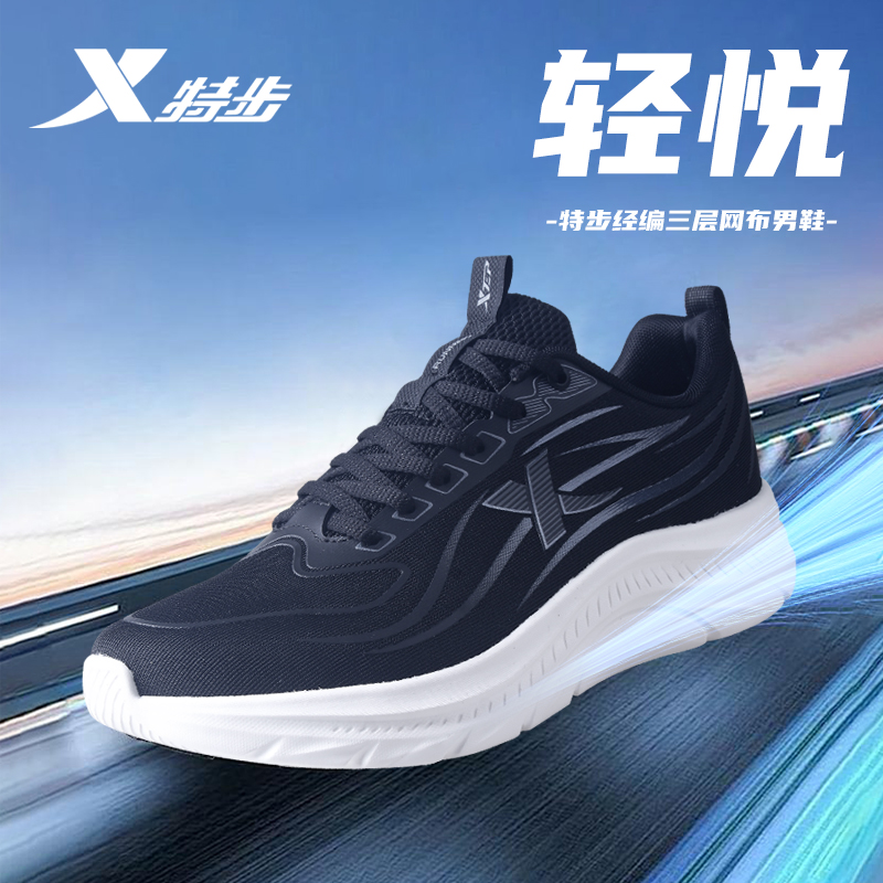 875119110056特步轻悦跳绳跑步鞋