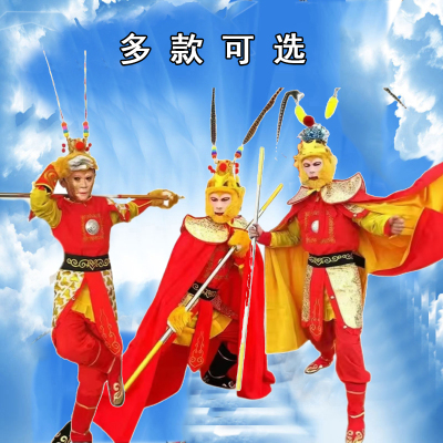 孙悟空齐天大圣美猴王演出表演服