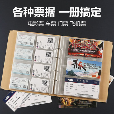 上海电影节票夹彩票机票戏剧票
