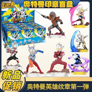 正版卡游奥特曼印章盲盒英雄纹章第二弹1一指定隐藏款赛罗迪迦人