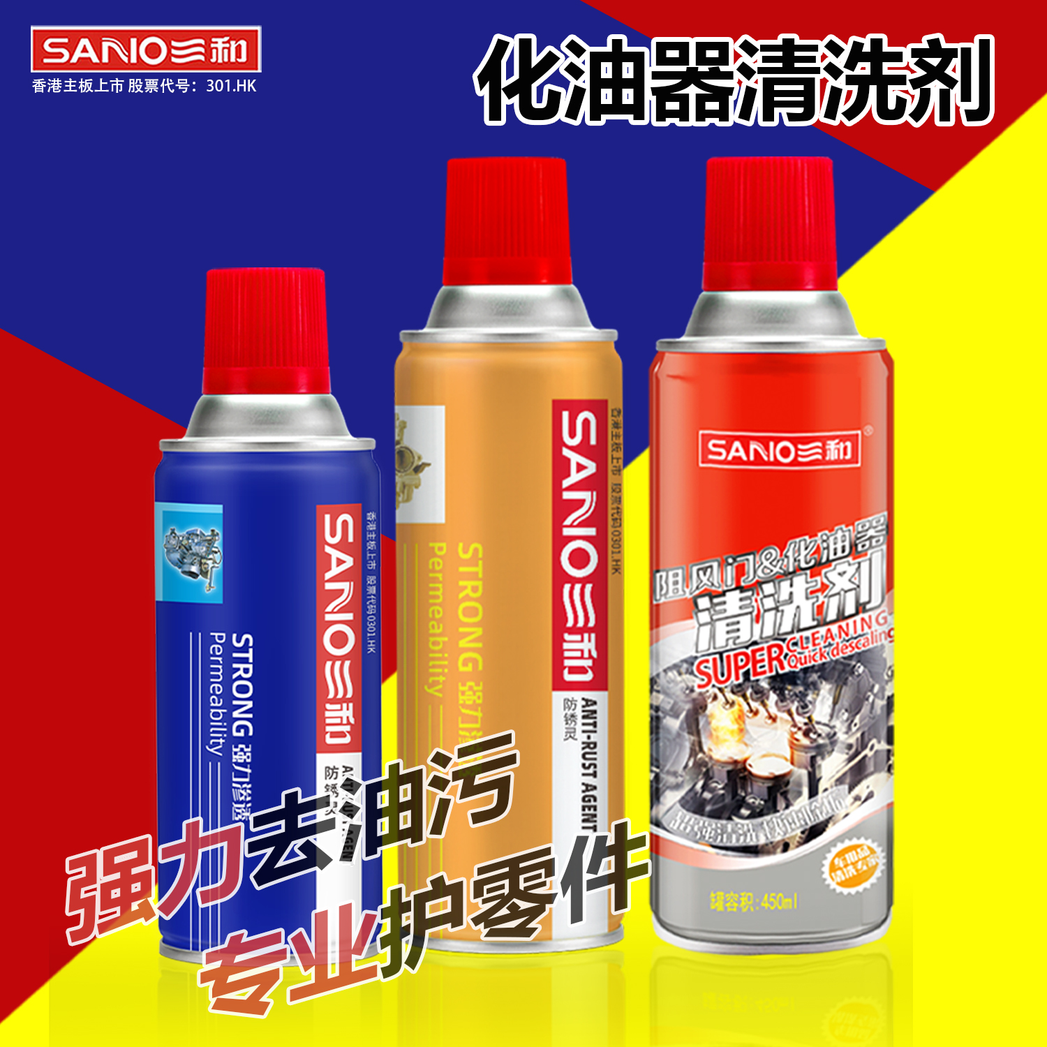 油污强力去除积碳汽车清洗剂足量