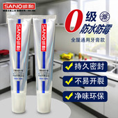 三和玻璃胶卫生间防水防霉防潮厨卫马桶专用中性美缝封边胶密封胶