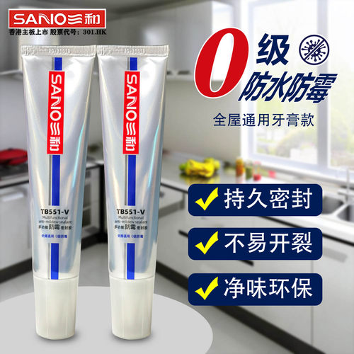 三和封边胶厨卫防水防霉防潮美缝
