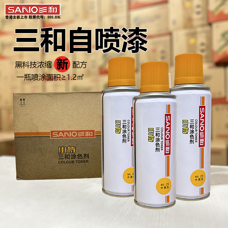 三和自喷漆自动手喷漆罐金属防锈家具木器漆修补涂鸦小瓶油漆sano