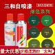 三和自喷漆军绿色墨绿色金属防锈家具木器哑光军车三轮车油漆喷灌