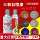 正品 三和手喷漆自喷漆金色银色轮毂改色家具修补古铜金属改色油漆