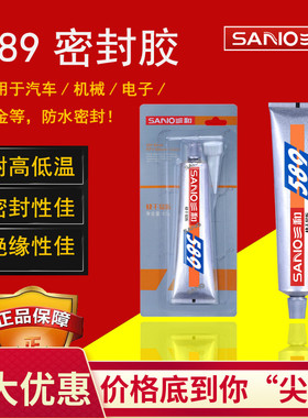三和589银灰色防水耐油耐高温快干机械汽车发动机液体中性密封胶
