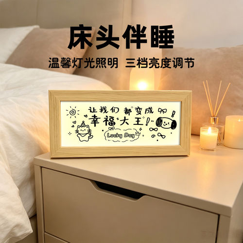 创意文字灯光画桌面摆件生日送礼装饰摆台画相框卧室氛围感小夜灯