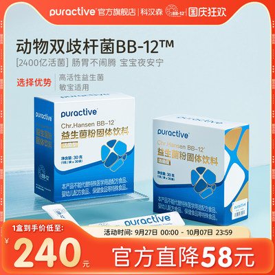 科汉森进口益生菌肠胃肠道