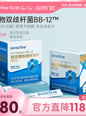 科汉森Bb12进口益生菌LGG双菌组合呵护肠胃肠道小卫士15ML*2盒