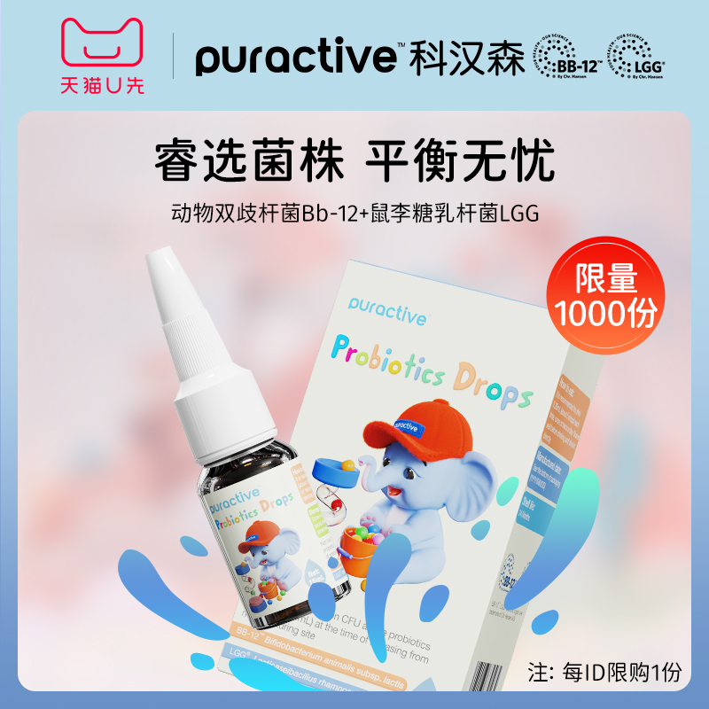 科汉森Bb12进口益生菌滴液LGG双菌百亿活菌呵护肠胃肠道小卫士